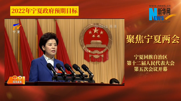2022年宁夏政府预期目标